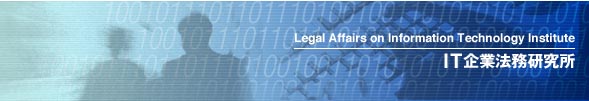 Legal Affairs on Information Technology Institute��IT���ˡ̳�����